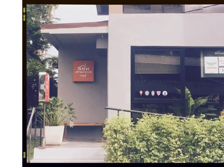 sanan seafood 1 768x574